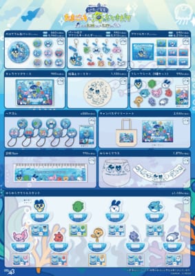 えのすいで発見 たまごっちと海のなかまたち メインショップグッズ