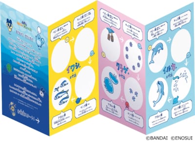 えのすいで発見 たまごっちと海のなかまたち スタンプラリーシート