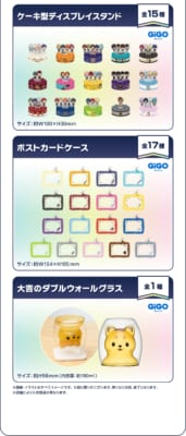 あんスタ×GiGO ケーキ型ディスプレイスタンド・ポストカードケース・大吉のダブルウォールグラス