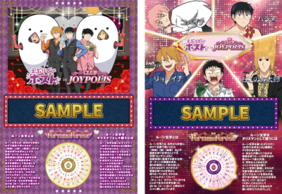 「えぶりでいホスト in CLUB JOYPOLIS」フォーチュンフォレスト コラボ