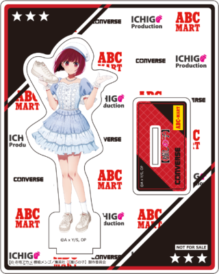 「【推しの子】×CONVERSE」アクスタ_有馬