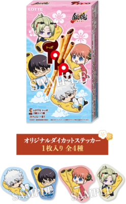 「新劇場版 銀魂×ローソン」トッポ