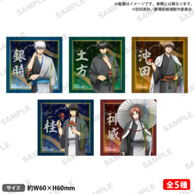 『新劇場版 銀魂 -吉原大炎上-』 POP UP SHOP特典