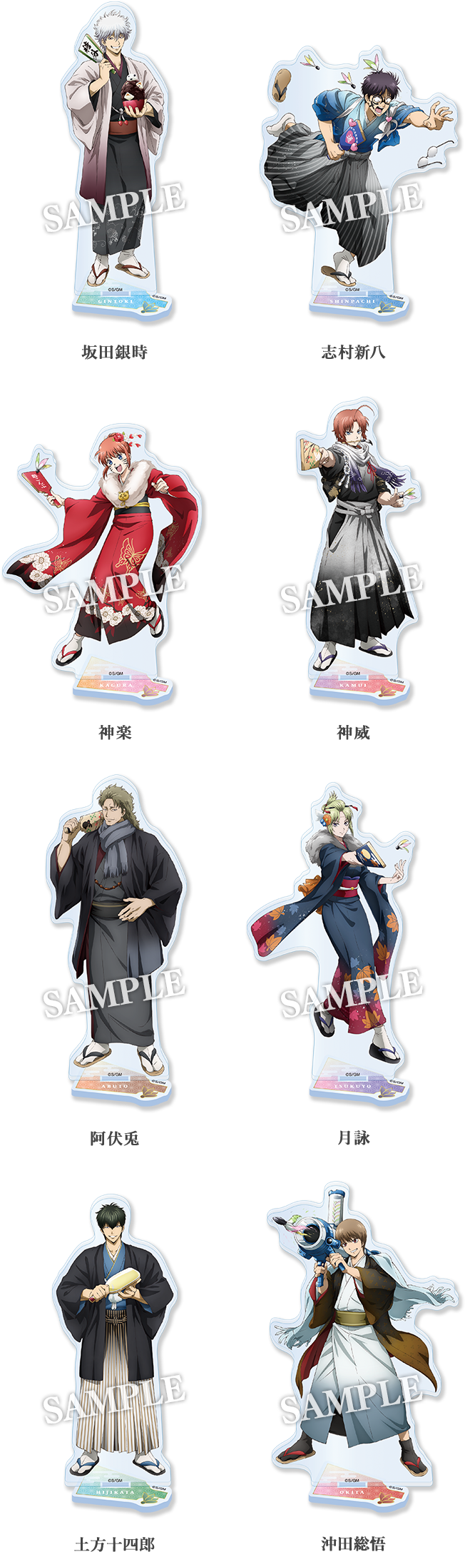 「新劇場版 銀魂×ローソン」アクリルスタンド