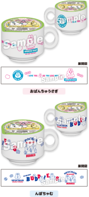 「おぱんちゅうさぎ×ローソン」たらみ おぱんちゅうさぎ and んぽちゃむ マグカップ付きゼリー ぶどう味