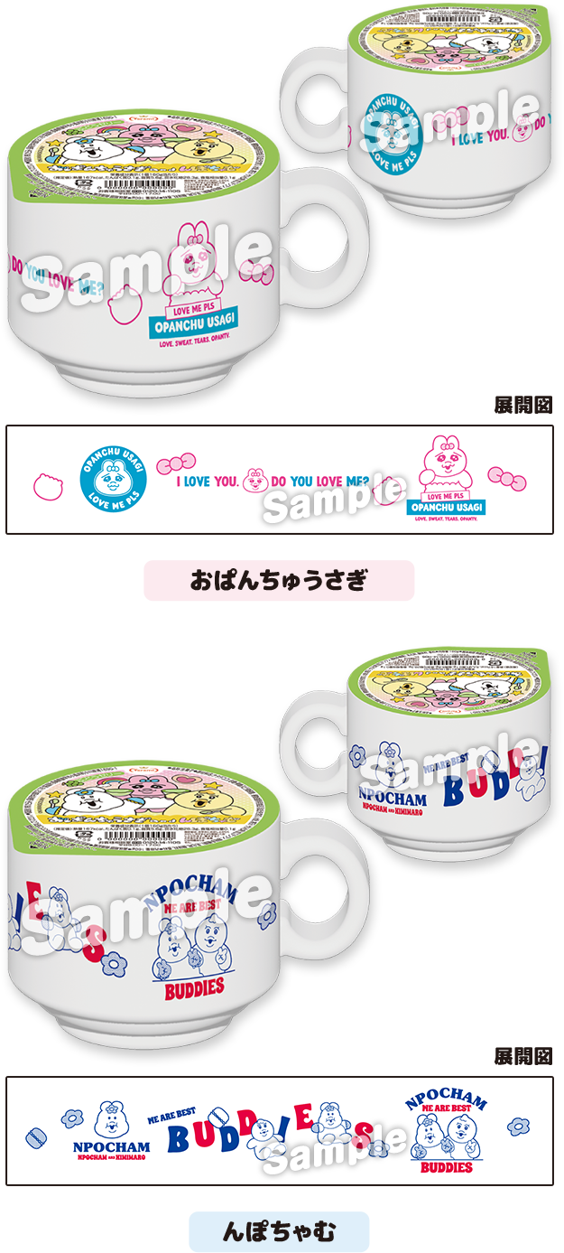 「おぱんちゅうさぎ×ローソン」たらみ おぱんちゅうさぎ and んぽちゃむ マグカップ付きゼリー ぶどう味