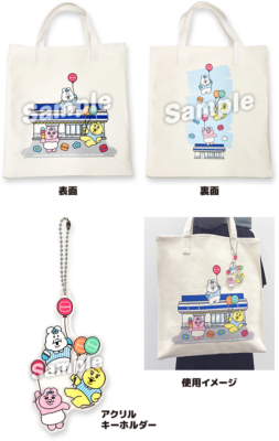 「おぱんちゅうさぎ×ローソン」アクリルキーホルダー付きトートバッグ
