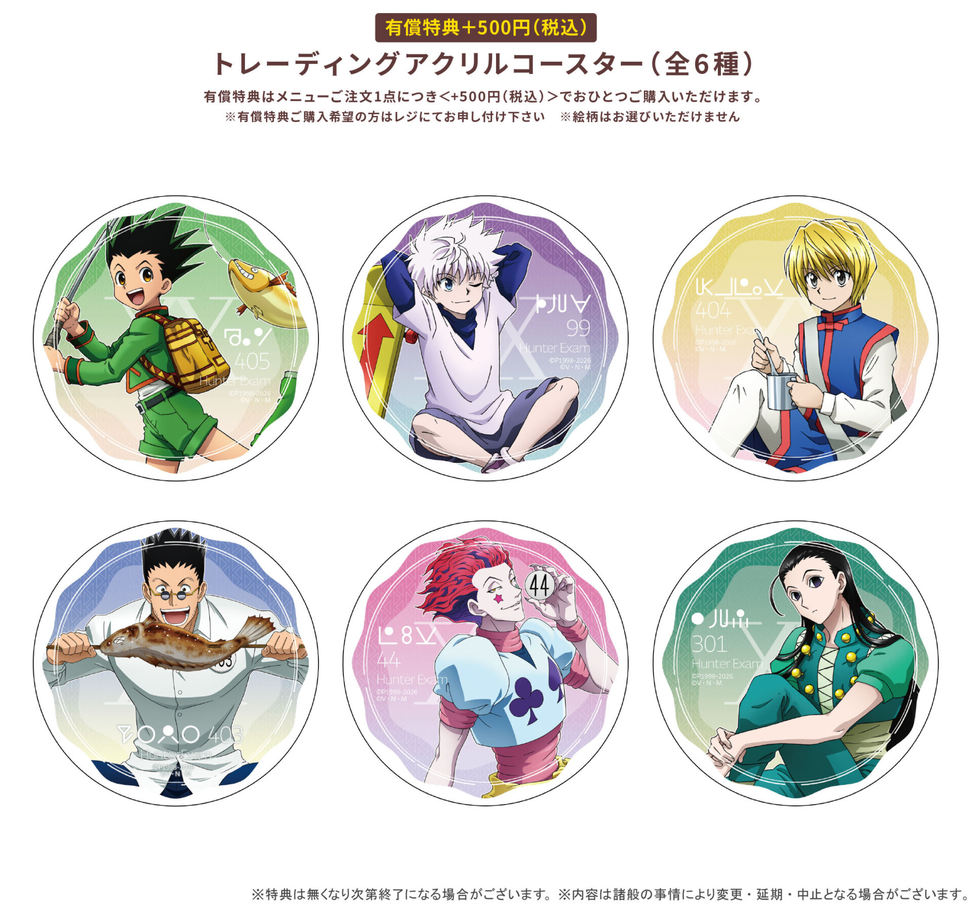 HUNTER×HUNTER ハンター試験編×Gratte トレーディングアクリルコースター全6種