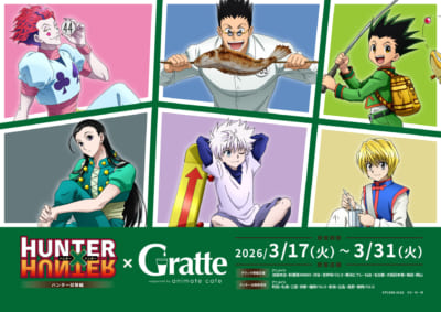 HUNTER×HUNTER ハンター試験編×Gratte メインビジュアル