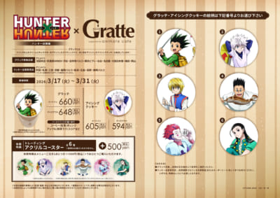 HUNTER×HUNTER ハンター試験編×Gratte メニュー・絵柄一覧