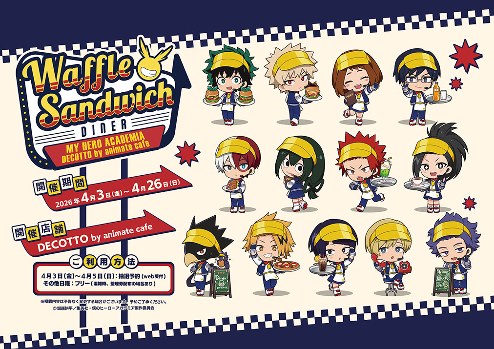「ヒロアカ×DECOTTO」コラボカフェが4月3日より開催決定！「Waffle Sandwich Diner」がテーマの店員姿ミニキャライラスト解禁