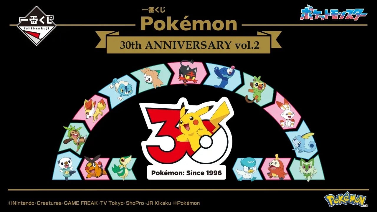 「一番くじ ポケモン 30th ANNIVERSARY vol.2」が7月18日より発売決定！5〜9世代の御三家が勢揃い