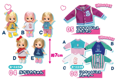 「リカちゃんくじ×セーラーズ」ぷちリカちゃん・ドレス