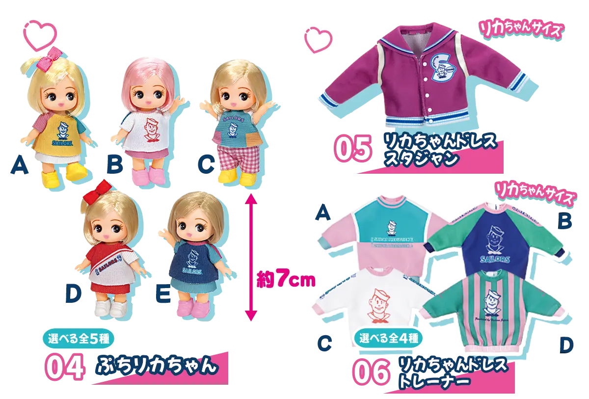 「リカちゃんくじ×セーラーズ」ぷちリカちゃん・ドレス