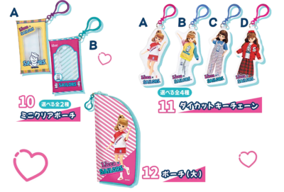 「リカちゃんくじ×セーラーズ」小物・雑貨