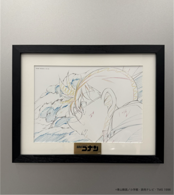 『名探偵コナン』アニメ放送30周年記念グッズ プレミアム複製原画/原動画