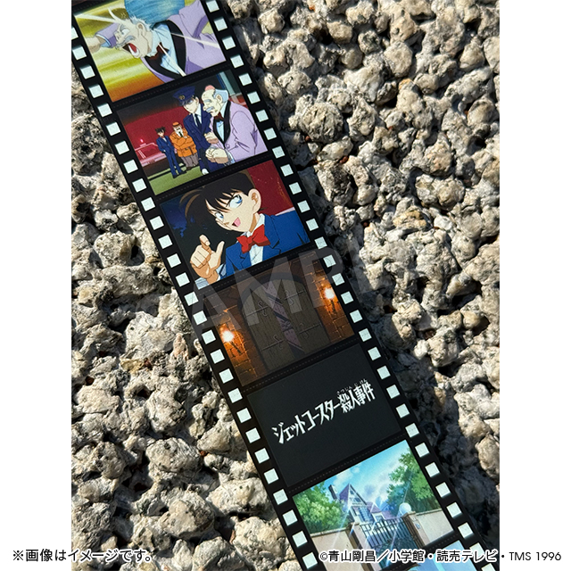 『名探偵コナン』アニメ放送30周年記念グッズ　1話まるごとロールシール