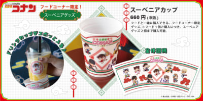 「名探偵コナン大阪城本陣SPECIAL SHOP」スーベニアグッズ