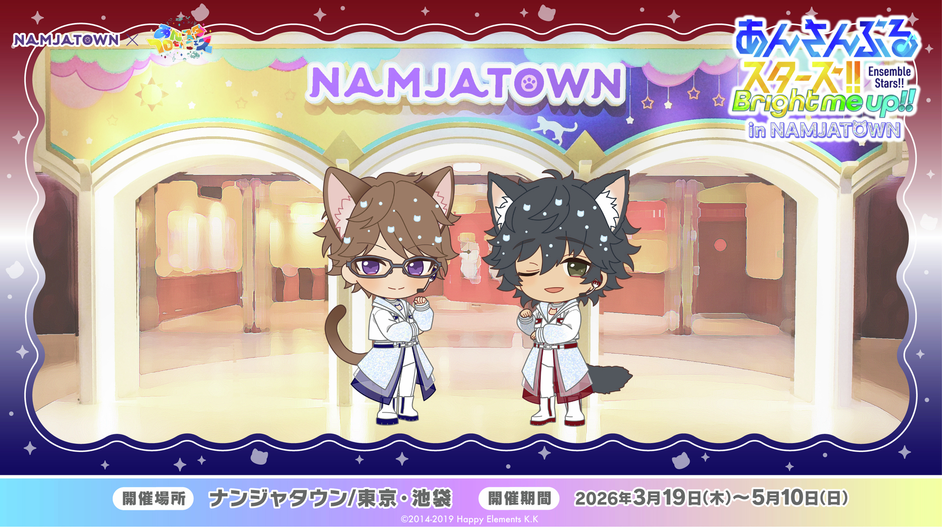 あんスタ×ナンジャタウン Jin & Akiomi ねこ耳イラスト