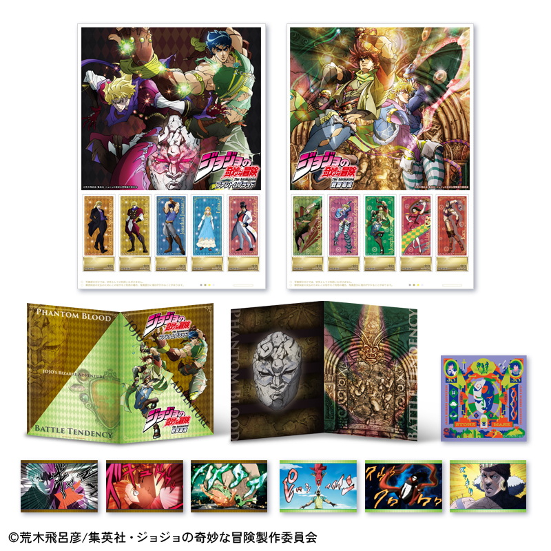 ジョジョの奇妙な冒険 スペシャルフレーム切手セット
