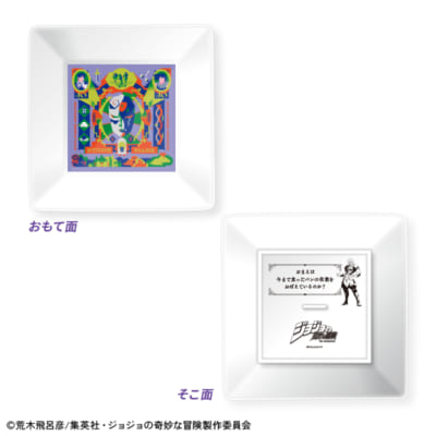 ジョジョの奇妙な冒険 石仮面アートプレート おもて面とそこ面