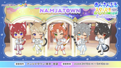 あんスタ×ナンジャタウン Knights ねこ耳イラスト