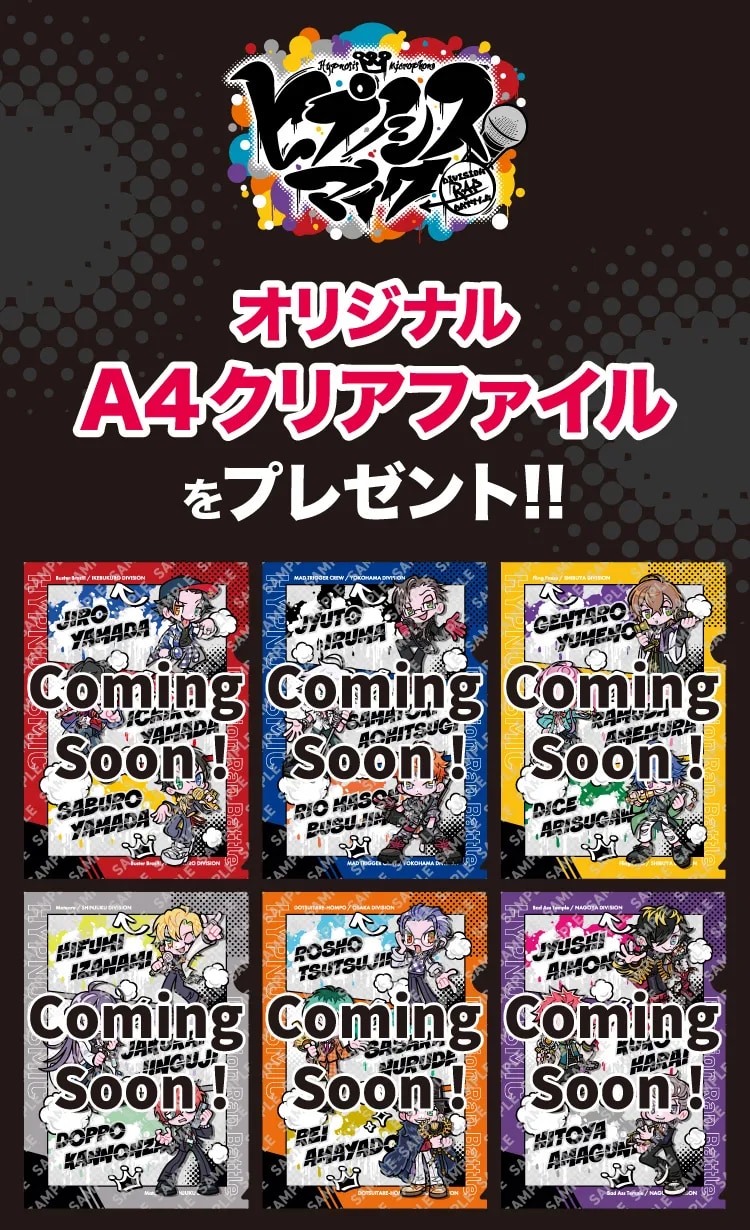 「ヒプマイ×セブン-イレブン」コラボキャンペーン