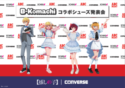 「【推しの子】×CONVERSE」