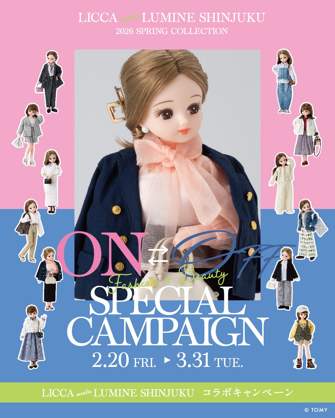 「リカちゃん×ルミネ新宿」2月20日より初コラボ！人気12ショップのコーデを着た「ルミネ新宿オリジナルリカちゃん」が登場