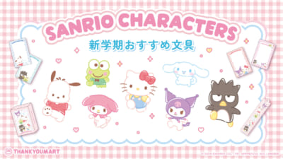 「サンリオ×サンキューマート」