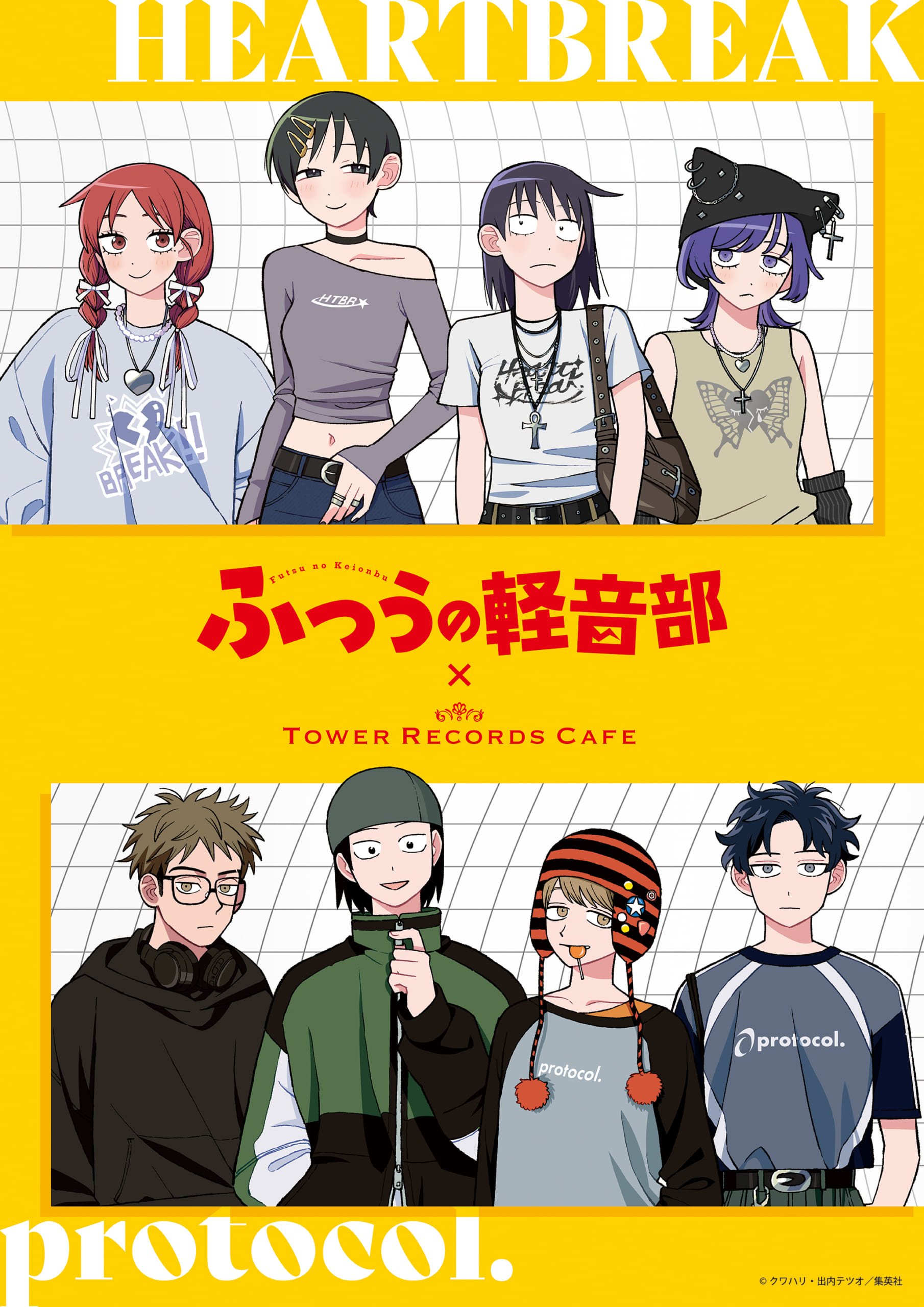 「ふつうの軽音部×タワーレコードカフェ」2月20日より池袋・梅田でコラボ開催！HEARTBREAKとprotocol.の私服姿が最高すぎる