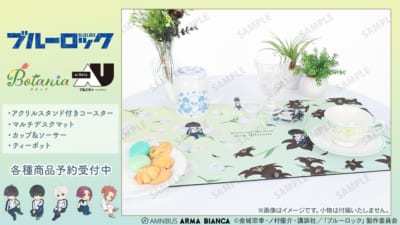 『ブルーロック』