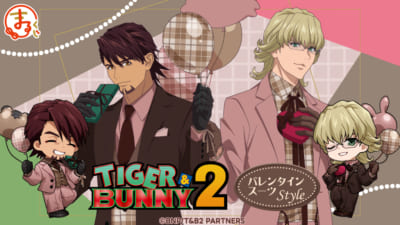 「TIGER & BUNNY×まるくじ」