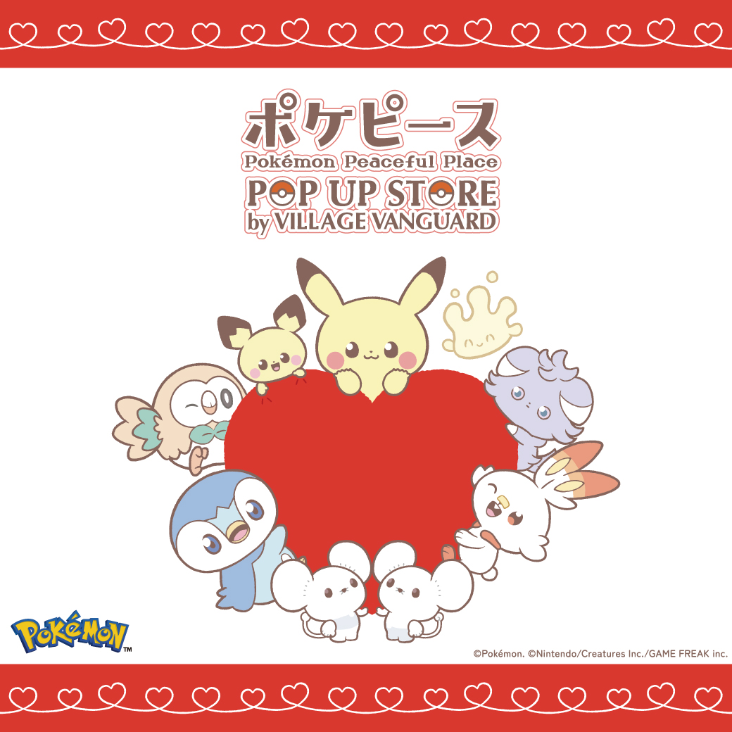 「ポケピース POP UP STORE by VILLAGE VANGUARD」3月6日より全国で順次開催！ハートモチーフの限定グッズ＆先行発売アイテムが登場