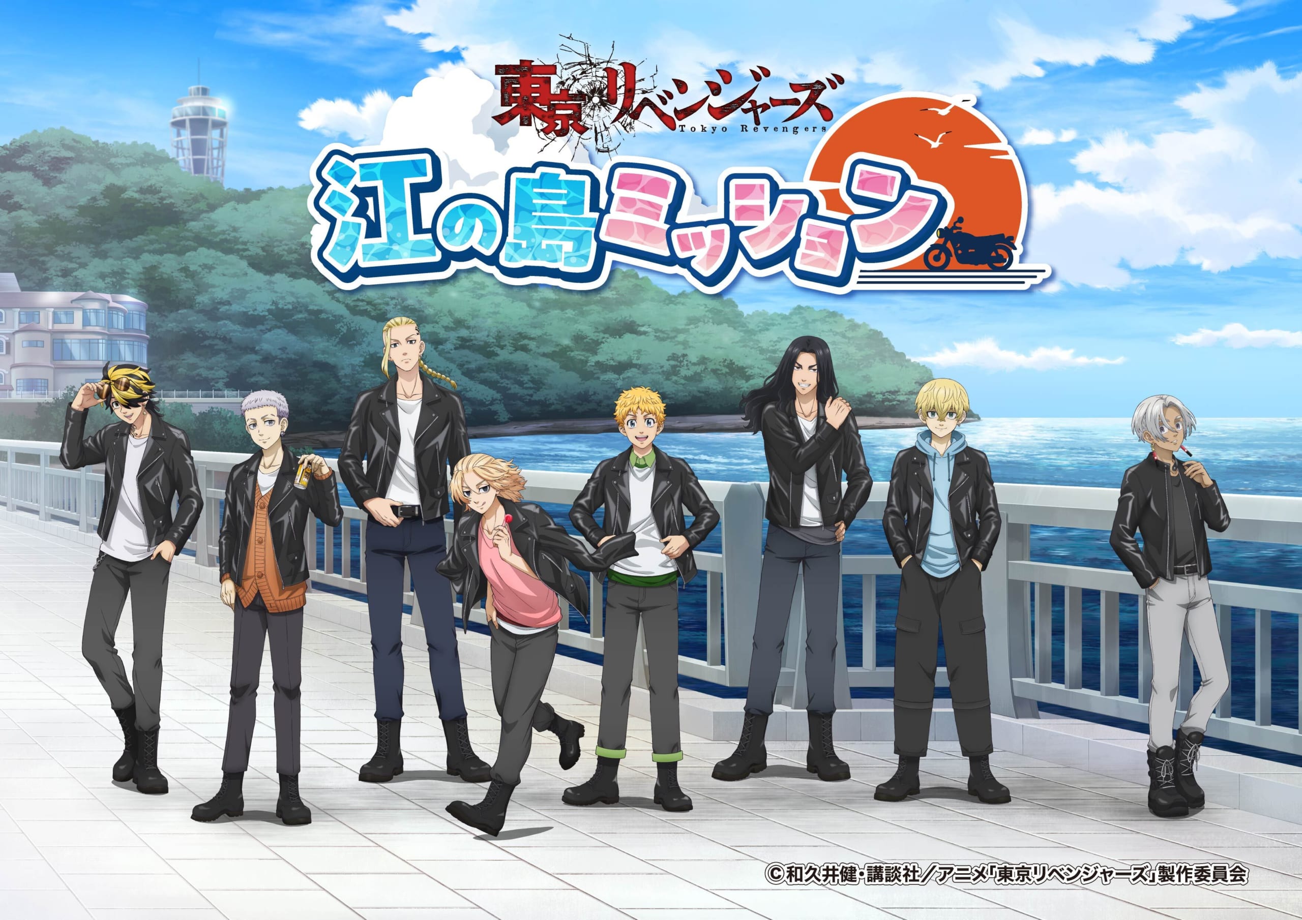 「東京リベンジャーズ 江の島ミッション」開催決定！ライダース衣装の描き下ろしグッズ＆謎解きイベントなどが楽しめる