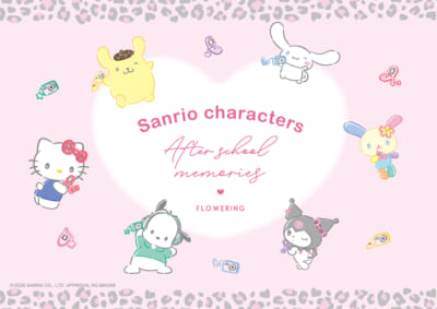 『サンリオ』After school memories