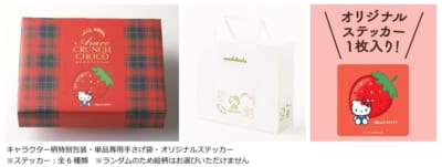 サンリオキャラクターズ×もち吉コラボ オリジナルステッカー