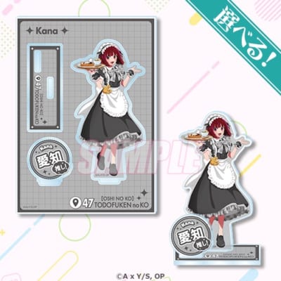 有馬かな賞 アクリルスタンドプレート 愛知