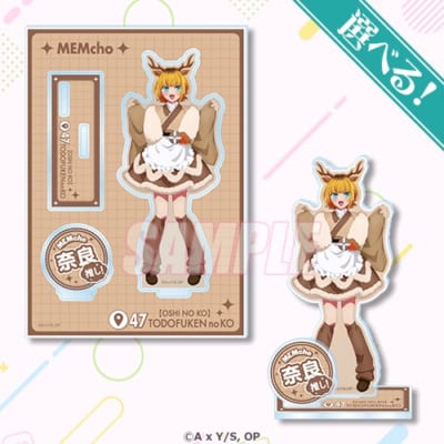 MEMちょ賞 アクリルスタンドプレート 奈良