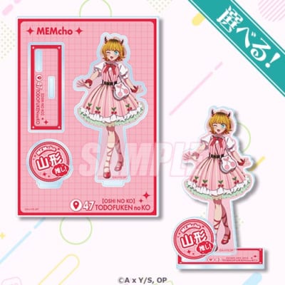 MEMちょ賞 アクリルスタンドプレート 山形