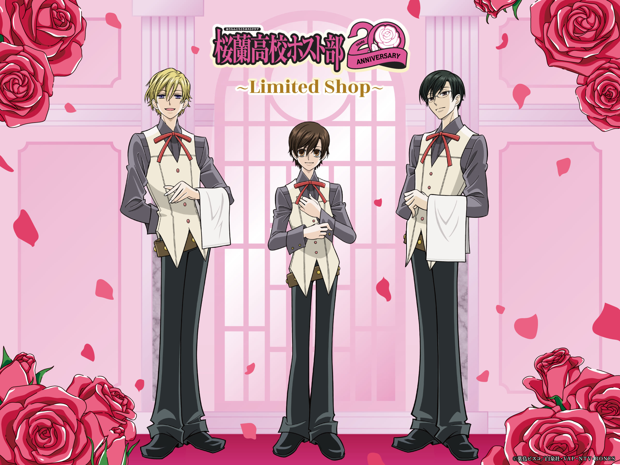 『桜蘭高校ホスト部』20周年記念「Limited Shop」開催決定！25話の衣装をまとった描き下ろしイラストが公開