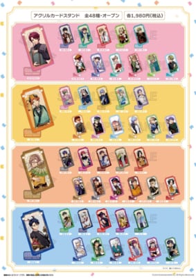 「A3!×カラオケの鉄人」コラボグッズ