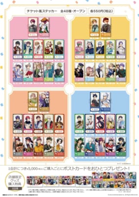 「A3!×カラオケの鉄人」コラボグッズ