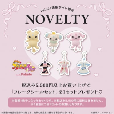 ふたりはプリキュア Max Heart フレークシールセット 購入特典