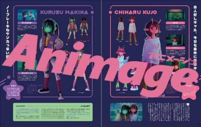 プリンスアニメージュ 巻頭特集 銀河特急ミルキー☆サブウェイ キャラクターファイル 来栖マキナ＆九条チハル