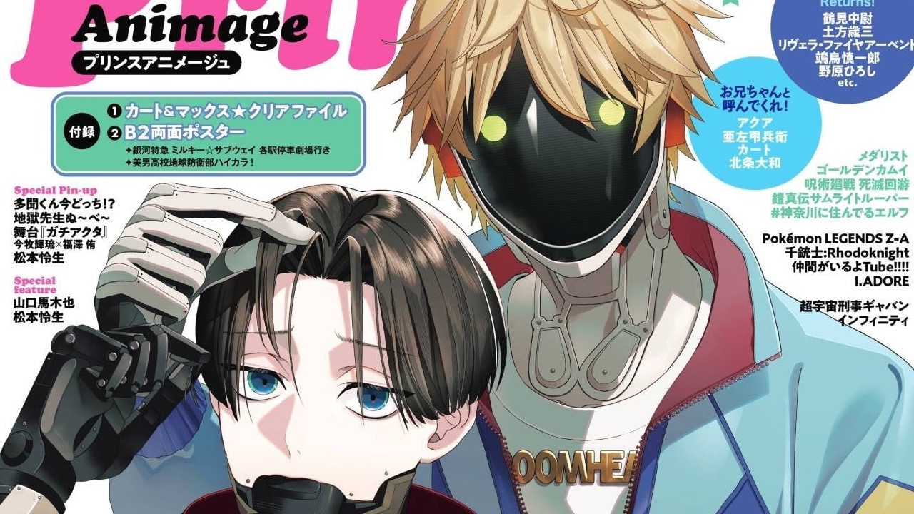 『プリンスアニメージュ』最新号は『ミルキー☆サブウェイ』27ページ大特集＆豪華付録つき！「おじさまに夢中」企画も復活