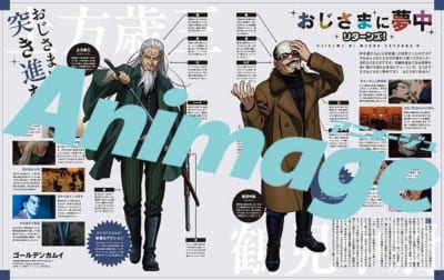 プリンスアニメージュ おじさまに夢中リターンズ ゴールデンカムイ 土方歳三＆鶴見中尉