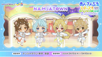 あんスタ×ナンジャタウン Ra*bits ねこ耳イラスト