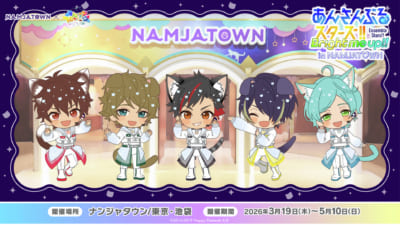 あんスタ×ナンジャタウン 流星隊 ねこ耳イラスト