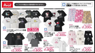 サンリオキャラクターズ×アベイル アパレル